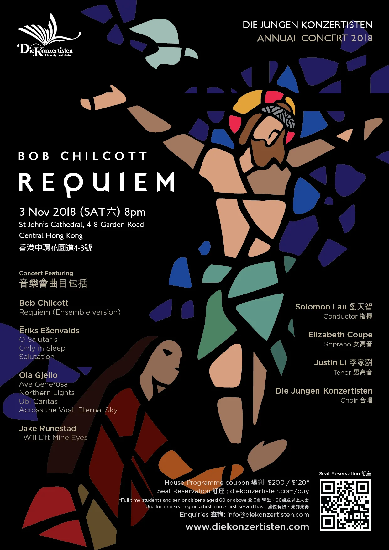 DJK Bob Chilcott Requiem Poster.jpg