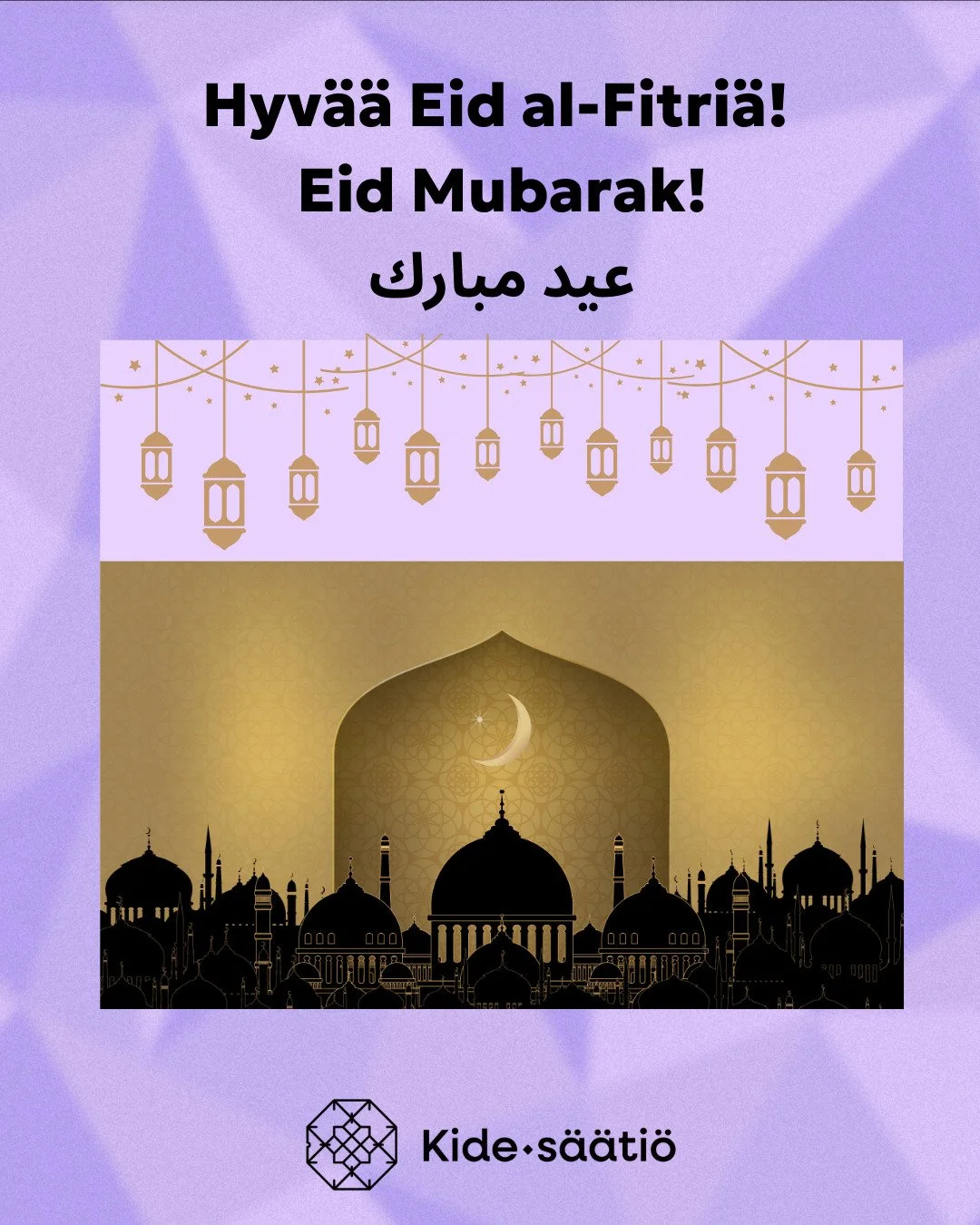 Kide-s&auml;&auml;ti&ouml; toivottaa Eid Mubarak! 💜Kide-s&auml;&auml;ti&ouml; on mukana j&auml;rjest&auml;m&auml;ss&auml; Kev&auml;&auml;n juhlaa lauantaina 21.3. Kontulan kirjastossa. 

//

Kide Foundation wishes you Eid Mubarak! 💜Kide Foundation 