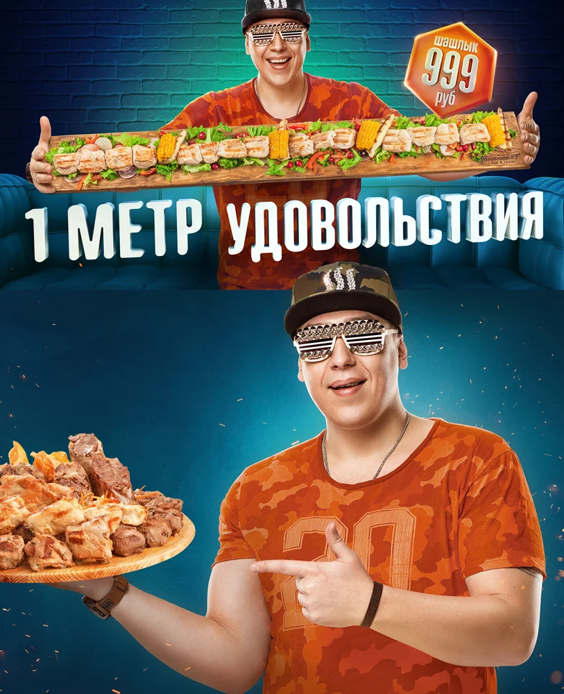 shashlikof_2.jpg