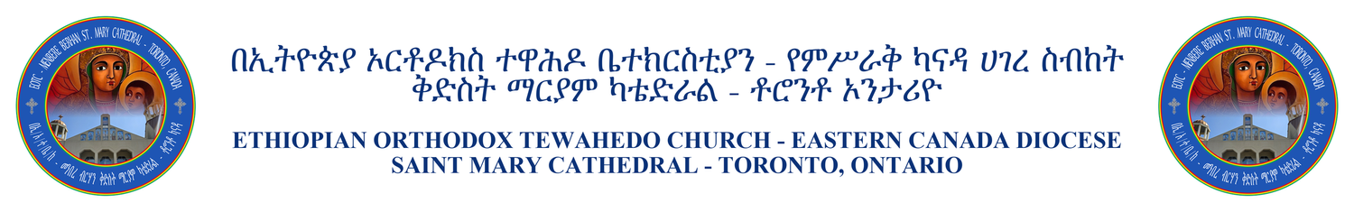 Ethiopian Orthodox Tewahedo Church - Menbere Berhan Kidest Mariam (St. Mary) Cathedral in Toronto