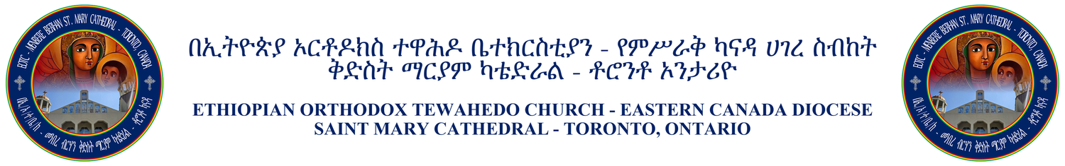 Ethiopian Orthodox Tewahedo Church - Menbere Berhan Kidest Mariam (St. Mary) Cathedral in Toronto