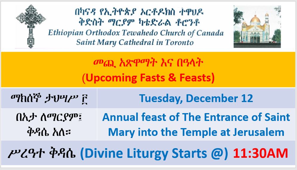 Annual feast of teh Entrance of Saint Mary into the Temple.JPG