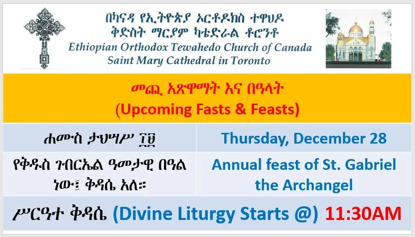 Fasts & Feasts — Ethiopian Orthodox Tewahedo Church - Menbere Berhan Kidest  Mariam (St. Mary) Cathedral in Toronto