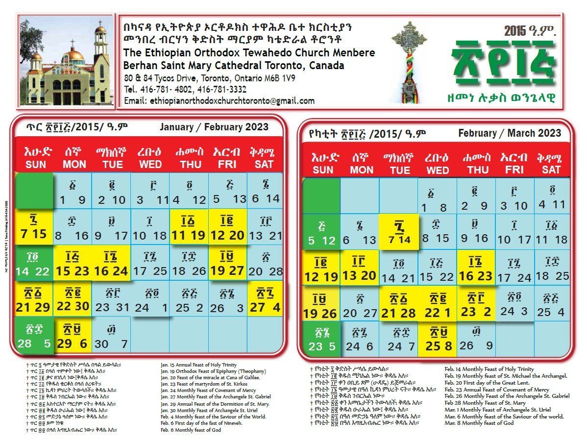 Calendar — Ethiopian Orthodox Tewahedo Church Menbere Berhan Kidest