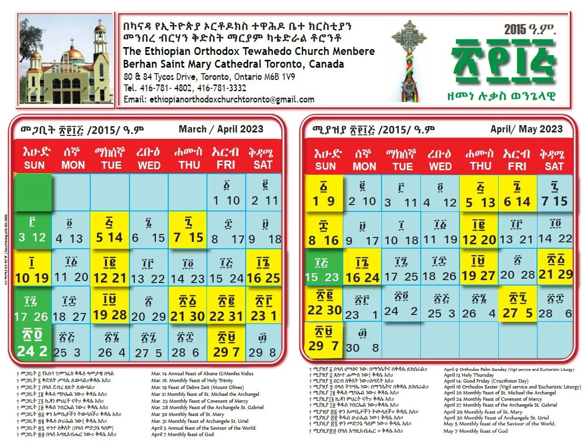 Calendar — Ethiopian Orthodox Tewahedo Church - Menbere Berhan Kidest Mariam (St. Mary) Cathedral in Toronto Calendar — Ethiopian Orthodox Tewahedo Church - Menbere Berhan Kidest Mariam (St. Mary) Cathedral in Toronto