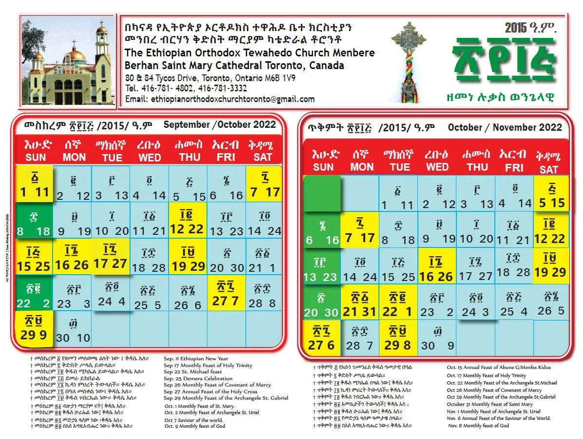 Calendar — Ethiopian Orthodox Tewahedo Church - Menbere Berhan Kidest  Mariam (St. Mary) Cathedral in Toronto