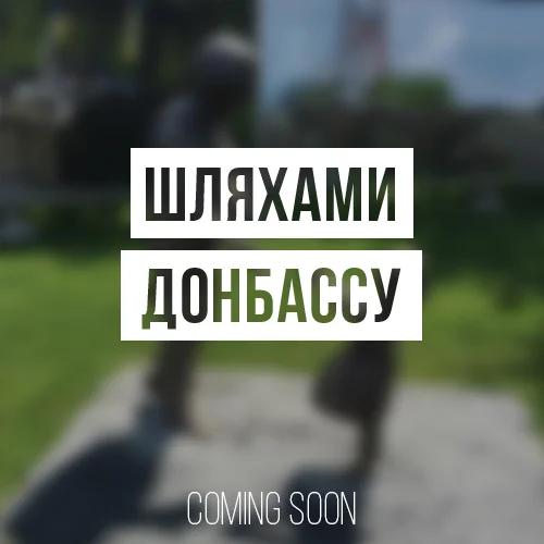 donbass.jpg