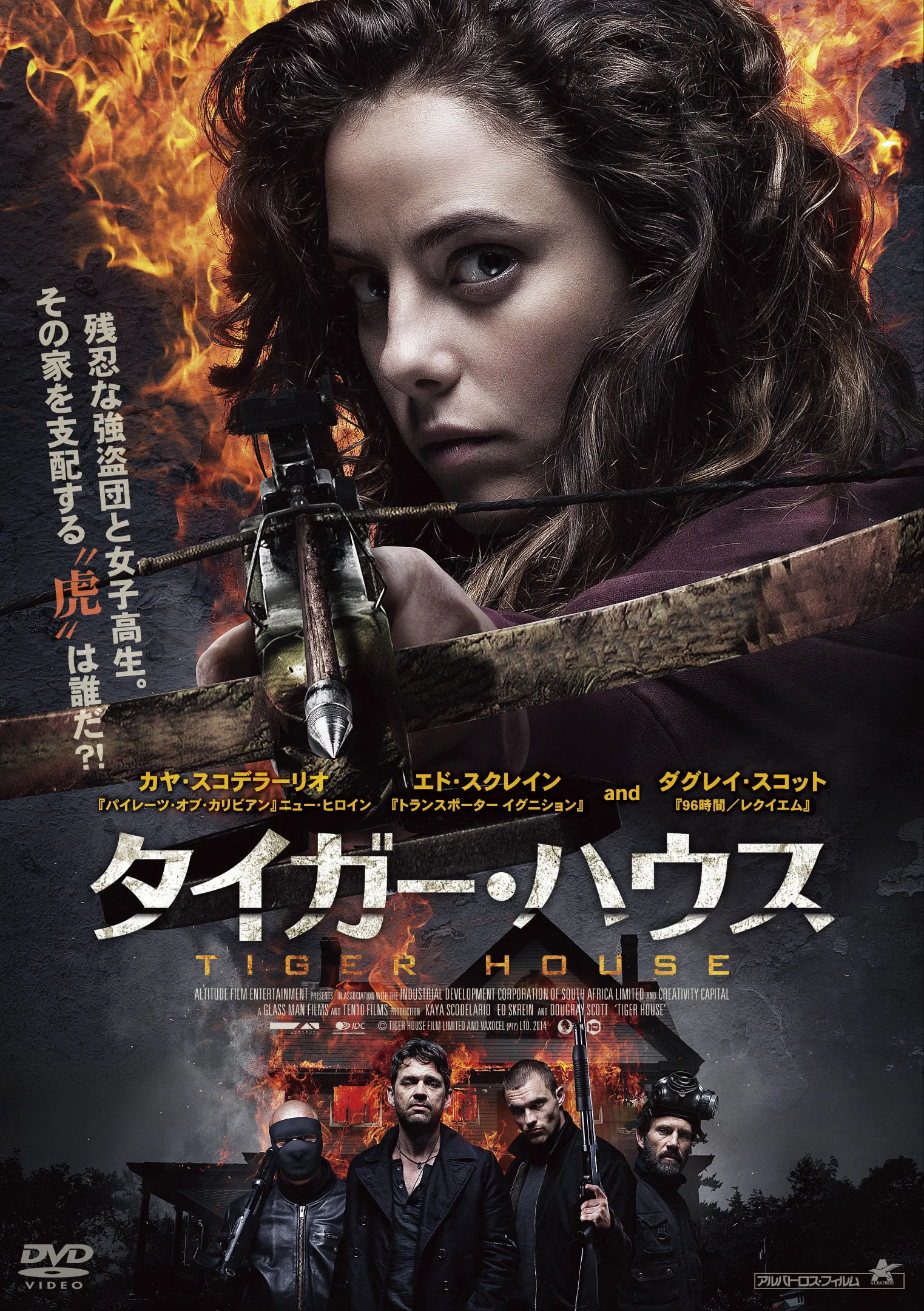 Tiger house_Keyart_Japan New Select[3].jpg