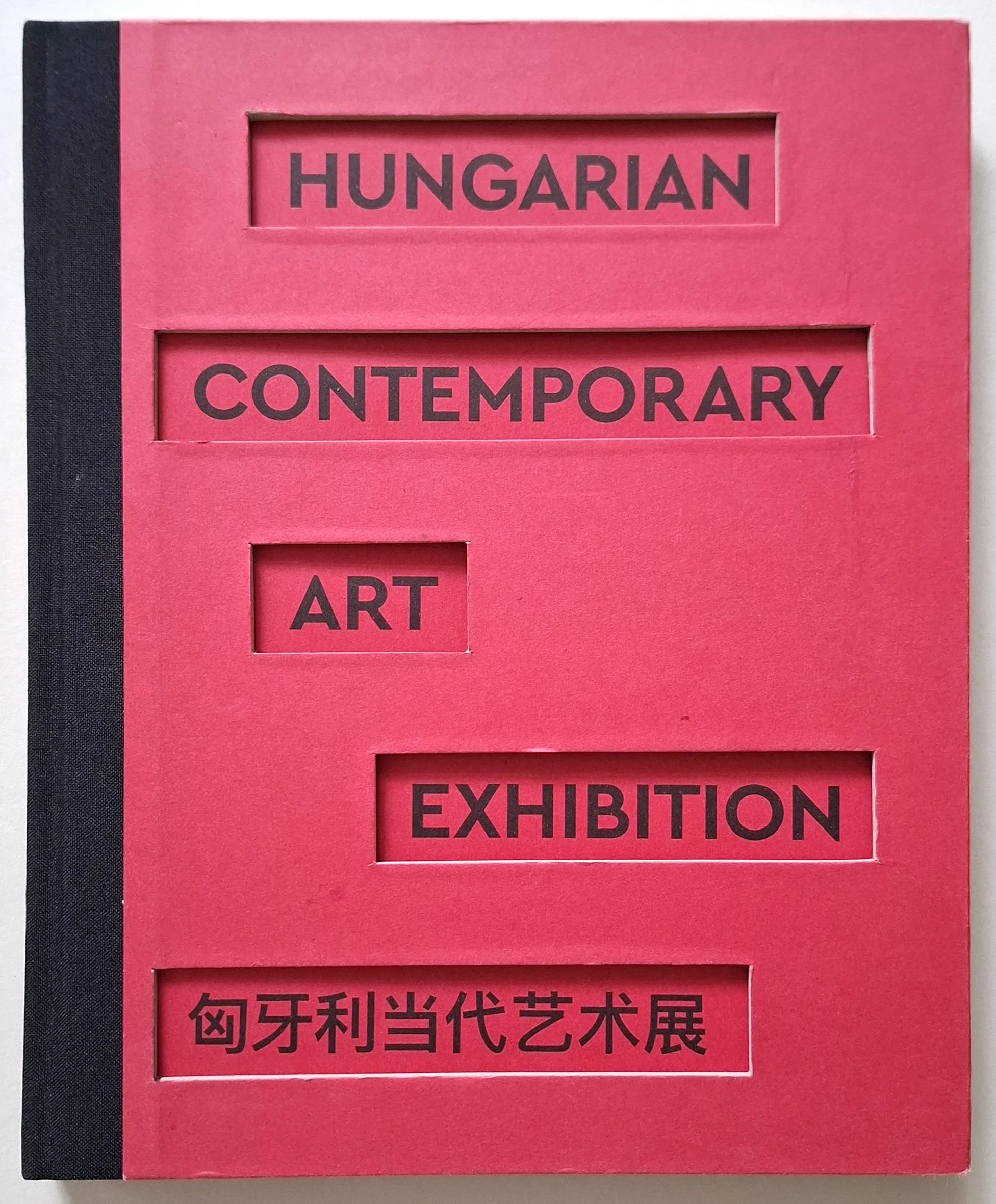 Hungarian Contemporary Art Exhibitions_in-China_2018_5-stations-exhibitions_Catalogue_hard-cover_288-pages_1.jpg