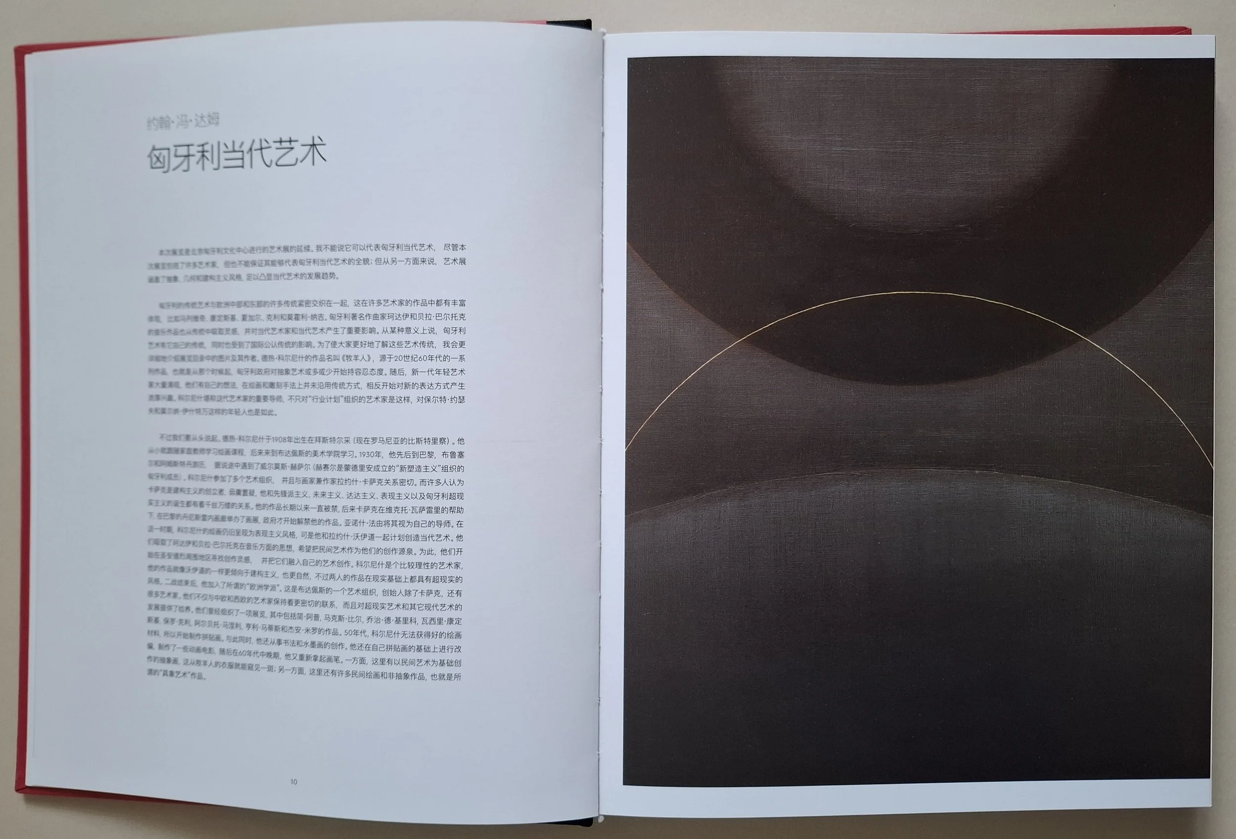 Hungarian Contemporary Art Exhibitions_in-China_2018_5-stations-exhibitions_Catalogue_hard-cover_288-pages_5_Laszlo-Otto-painting.jpg