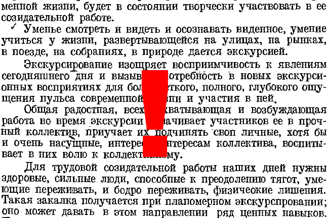 Экскурсирование :-)