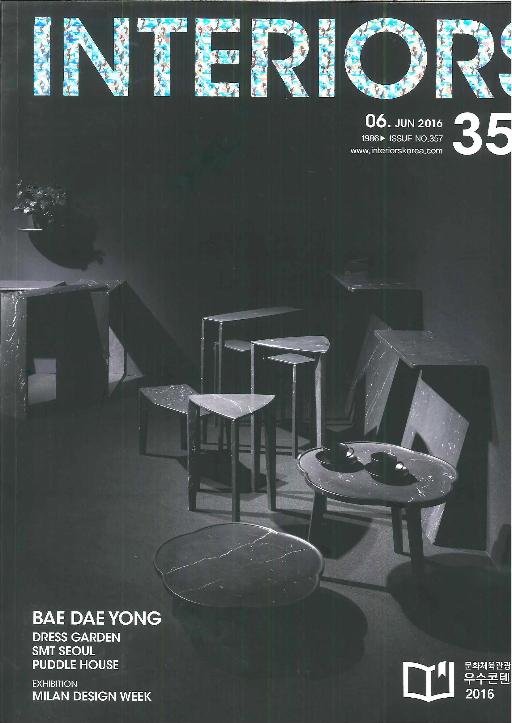 Interiors Korea / No.357