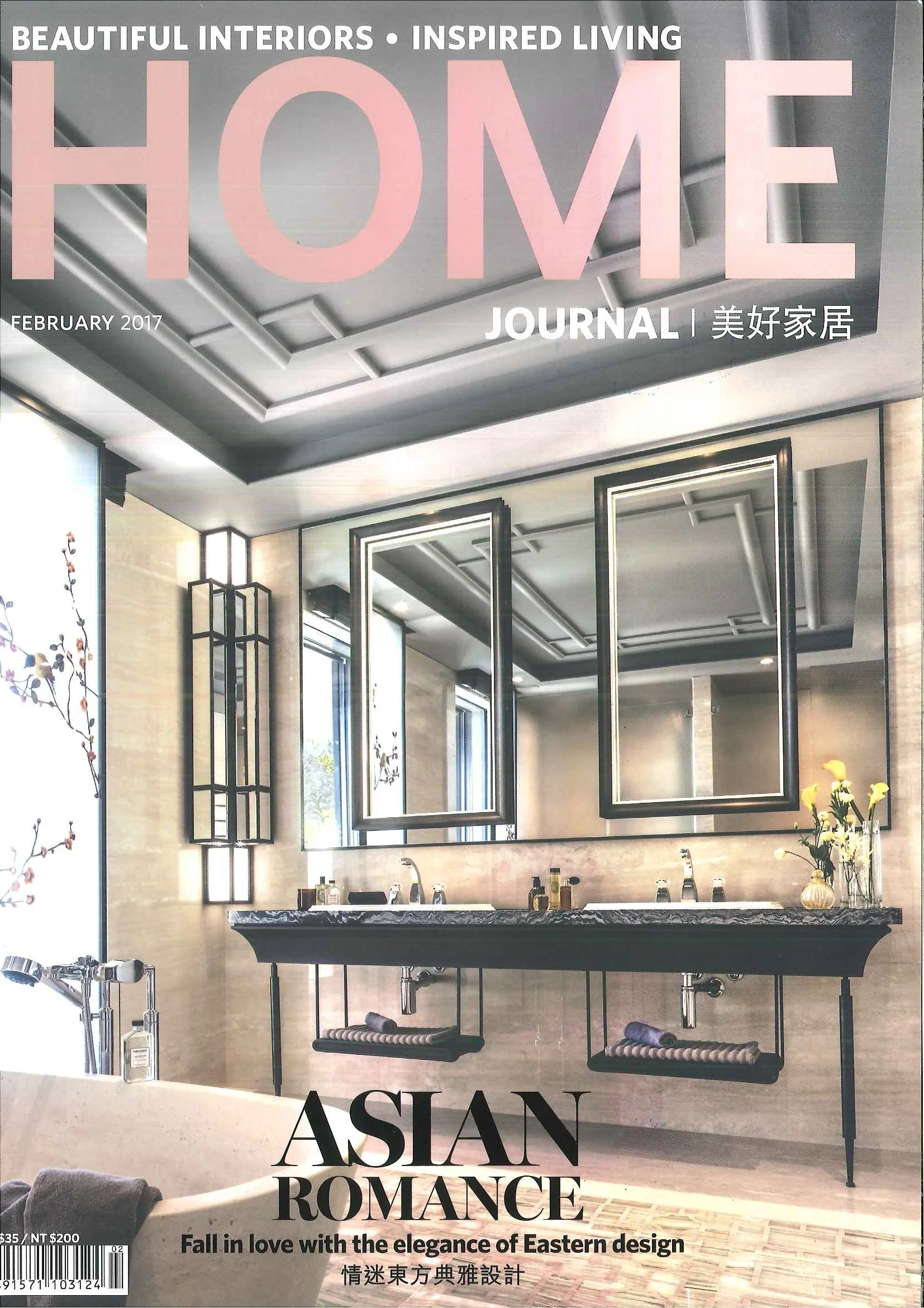 Home Journal / Feb. 2017