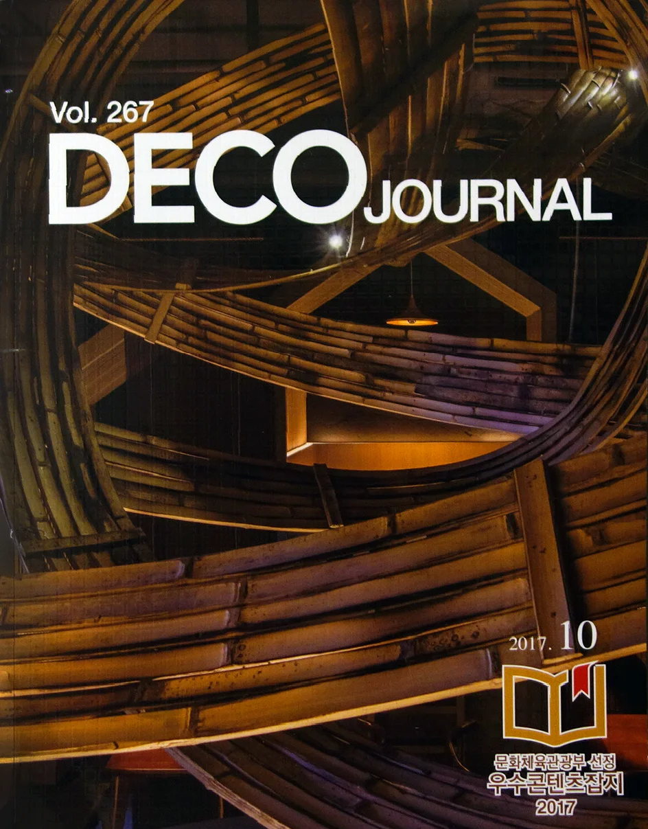 Deco Journal Korea / Oct. 2017