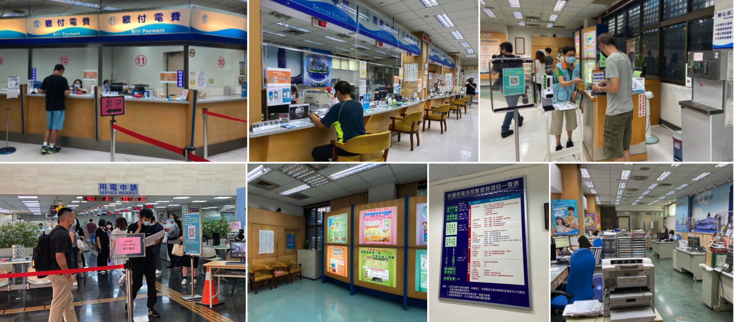 04 台電營業區處服務空間環境的既有印象.png