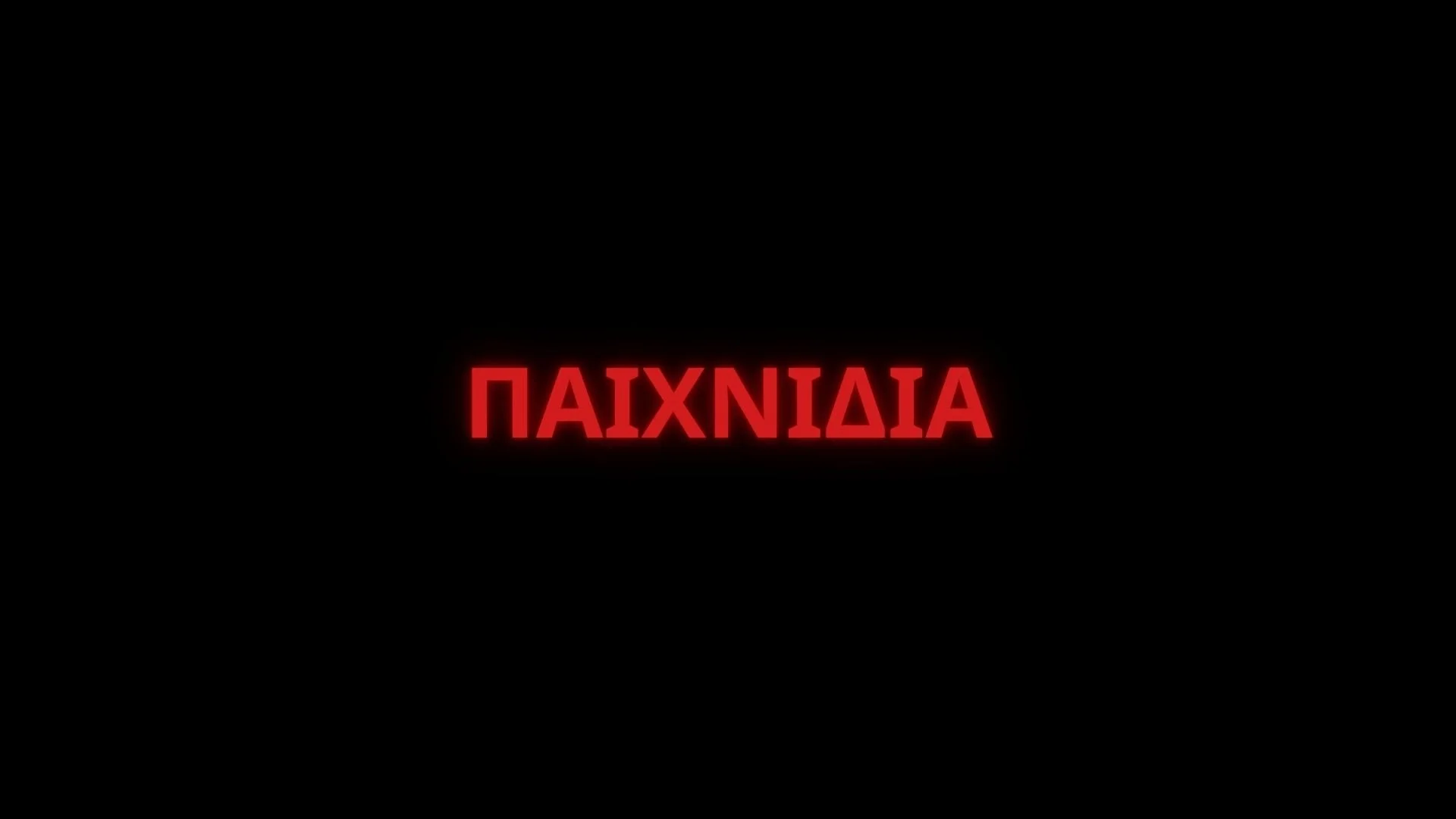 games greek banner.jpg