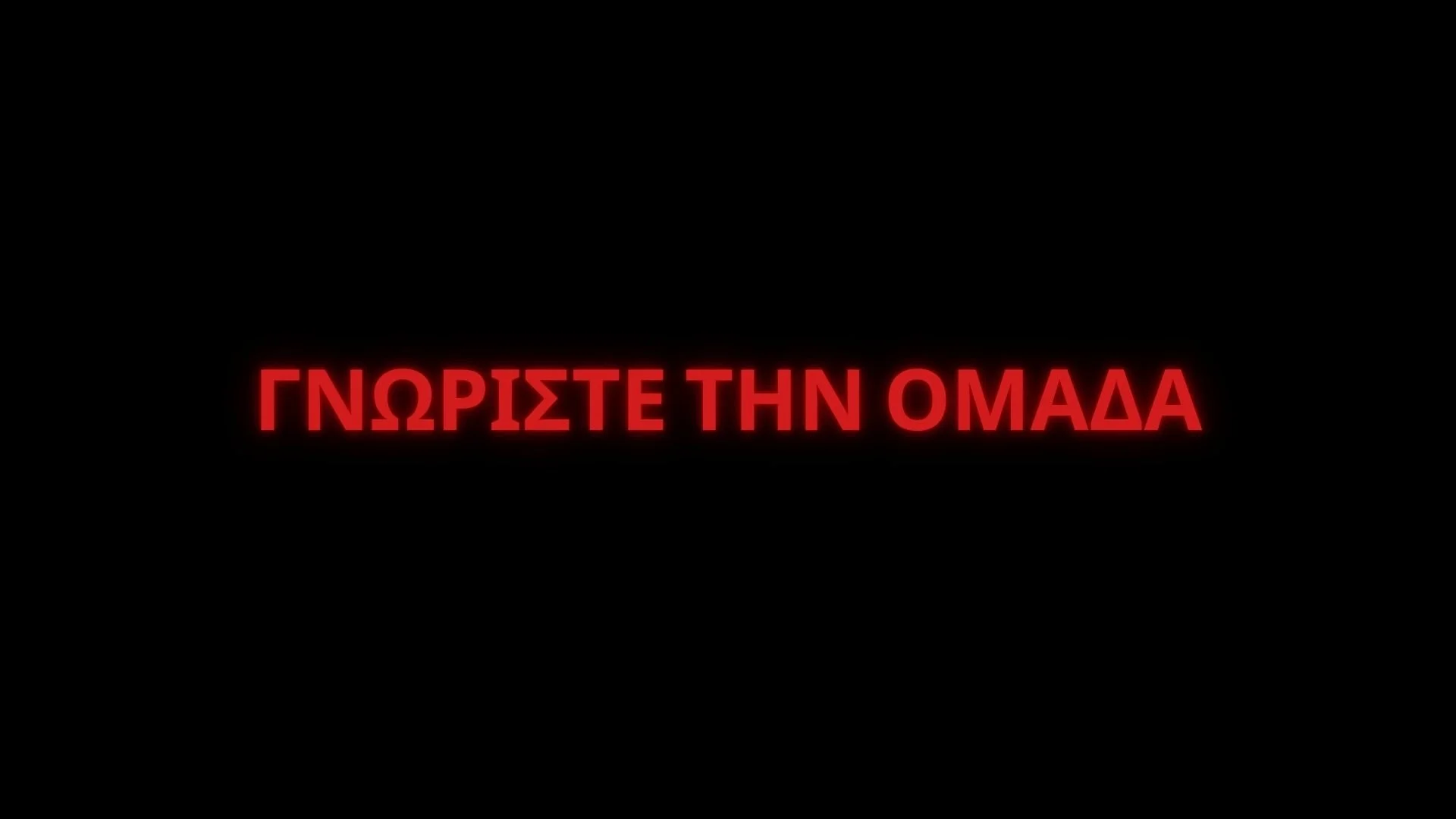 Meet the team greek banner.jpg