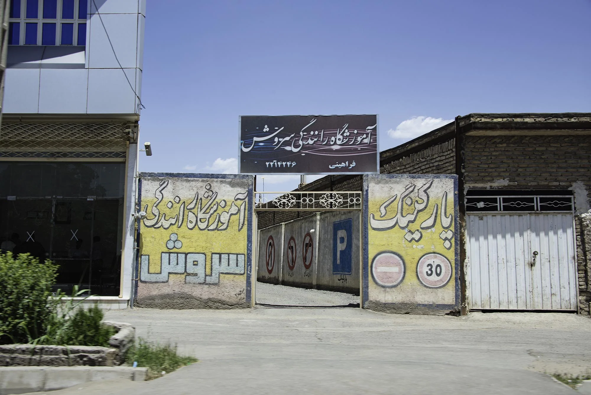 Iranian Street