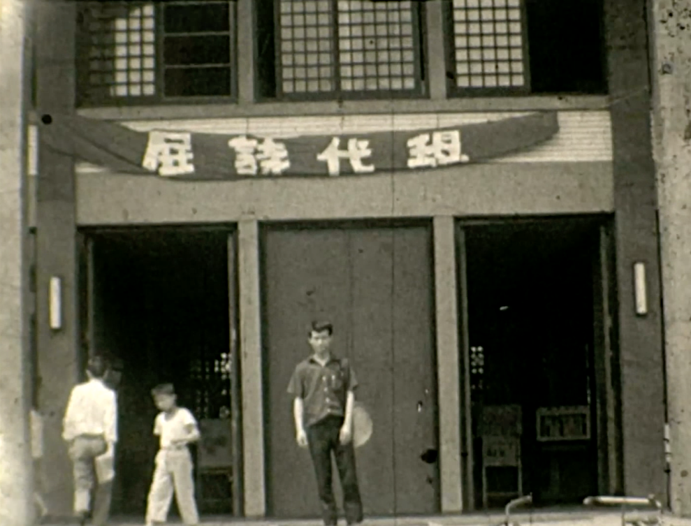 1966년 현대시전 Modern Poetry Exhibition:現代詩展 1966_ 장자오탕 CHANG Chao-tang(張照堂)