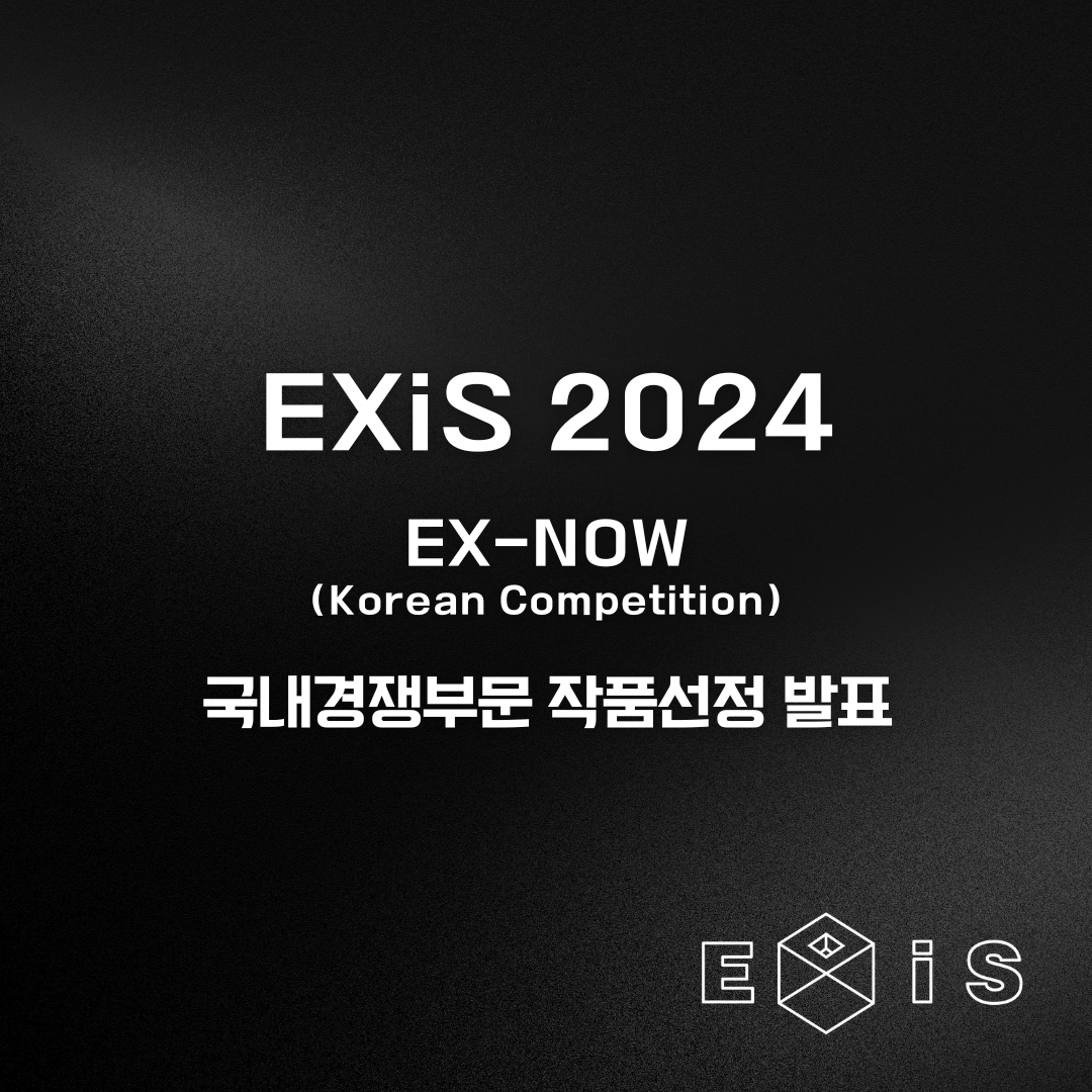 2024 EX-NOW (for Korean Competition Section)