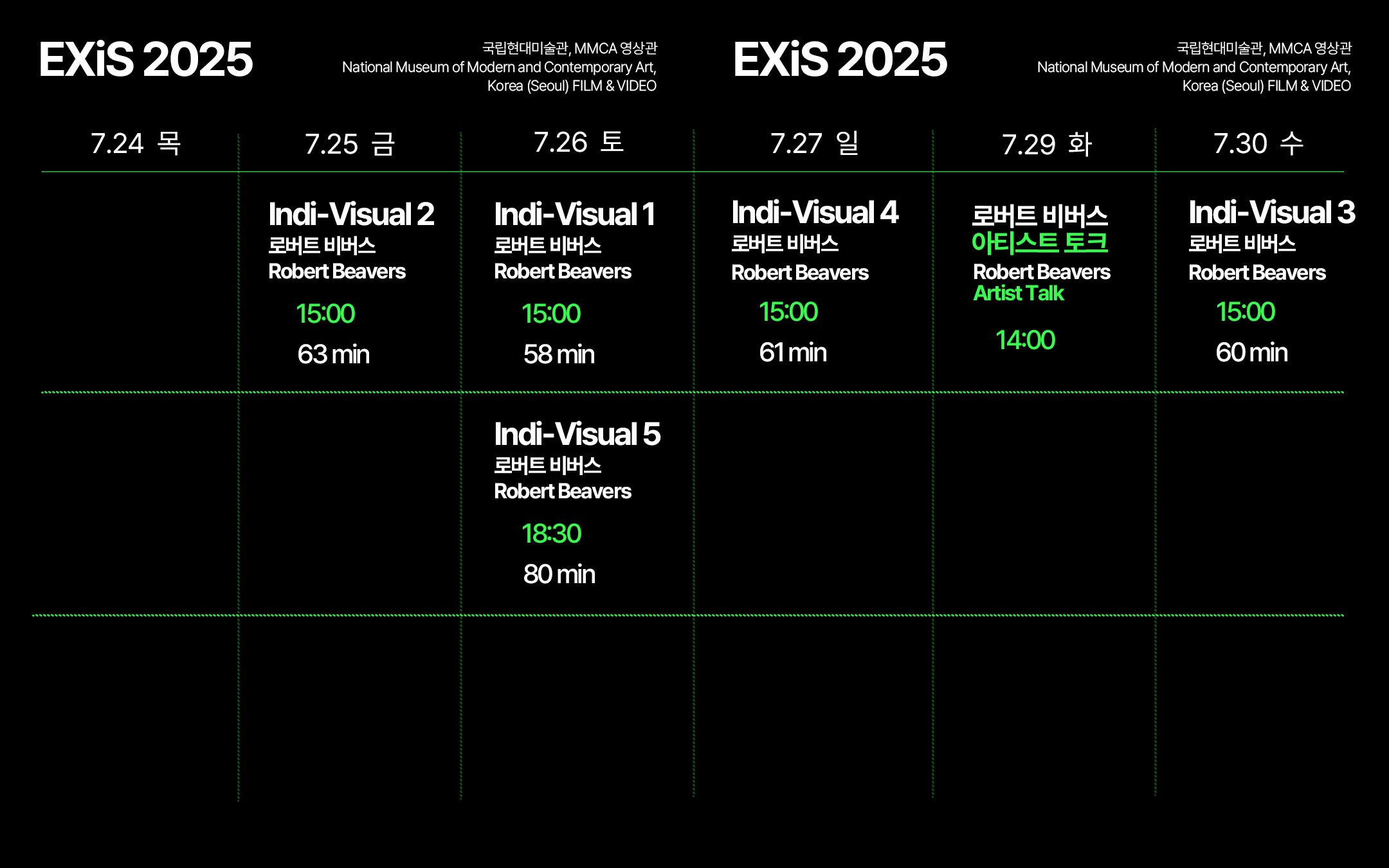 MMCA Film & Video_Schedule.png