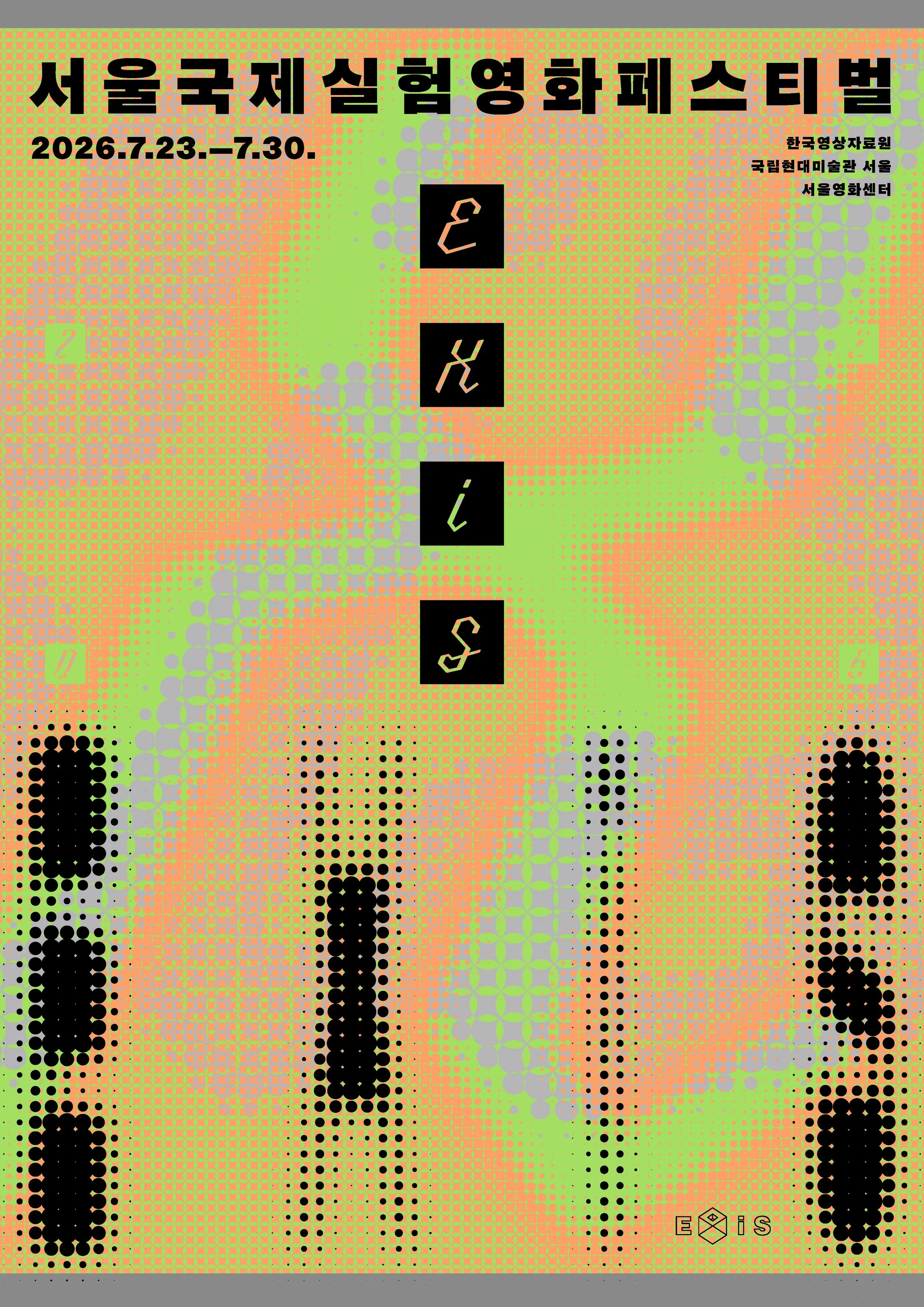 0617 EXiS26_poster_2.jpg