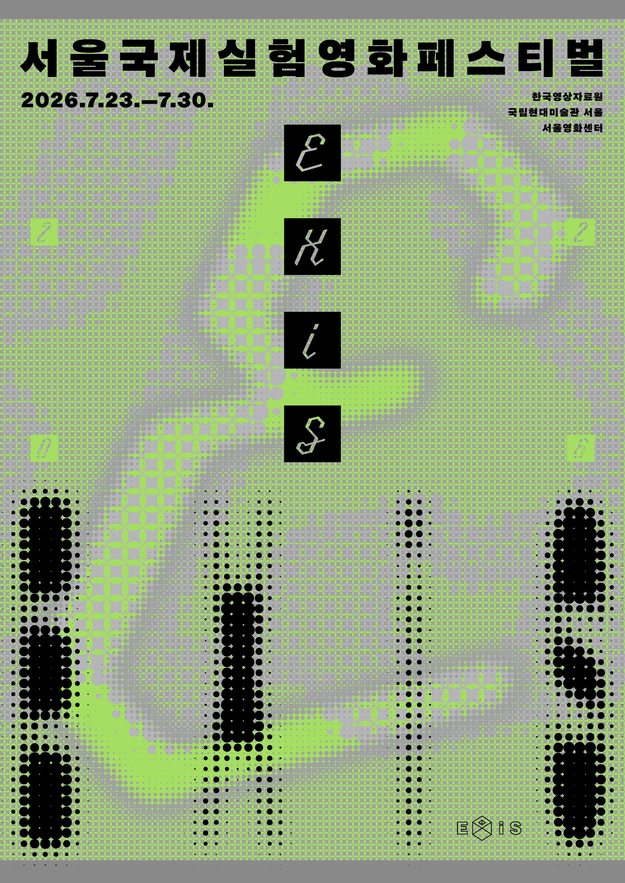 0617 EXiS26_poster_1.jpg