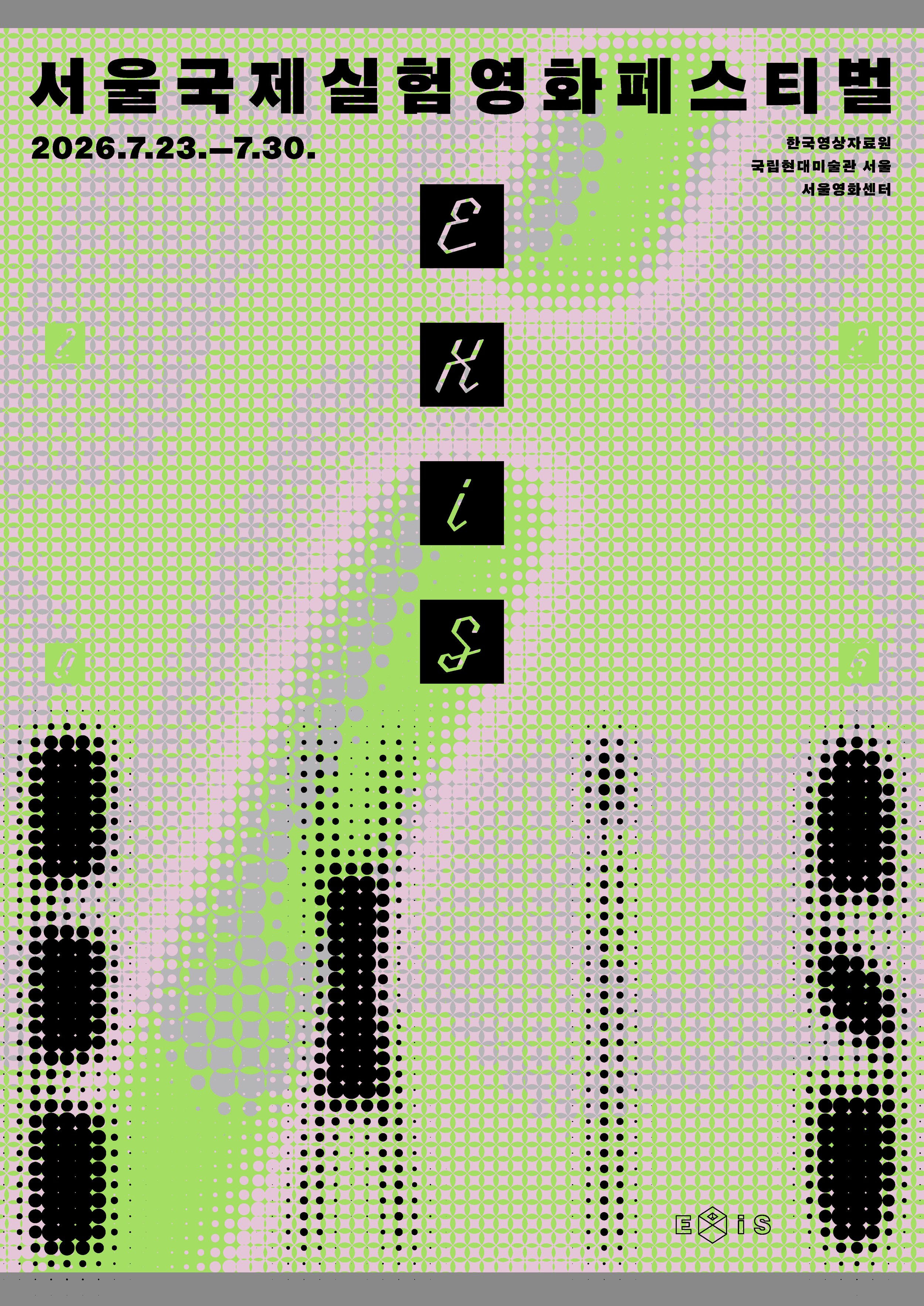 0617 EXiS26_poster_3.jpg