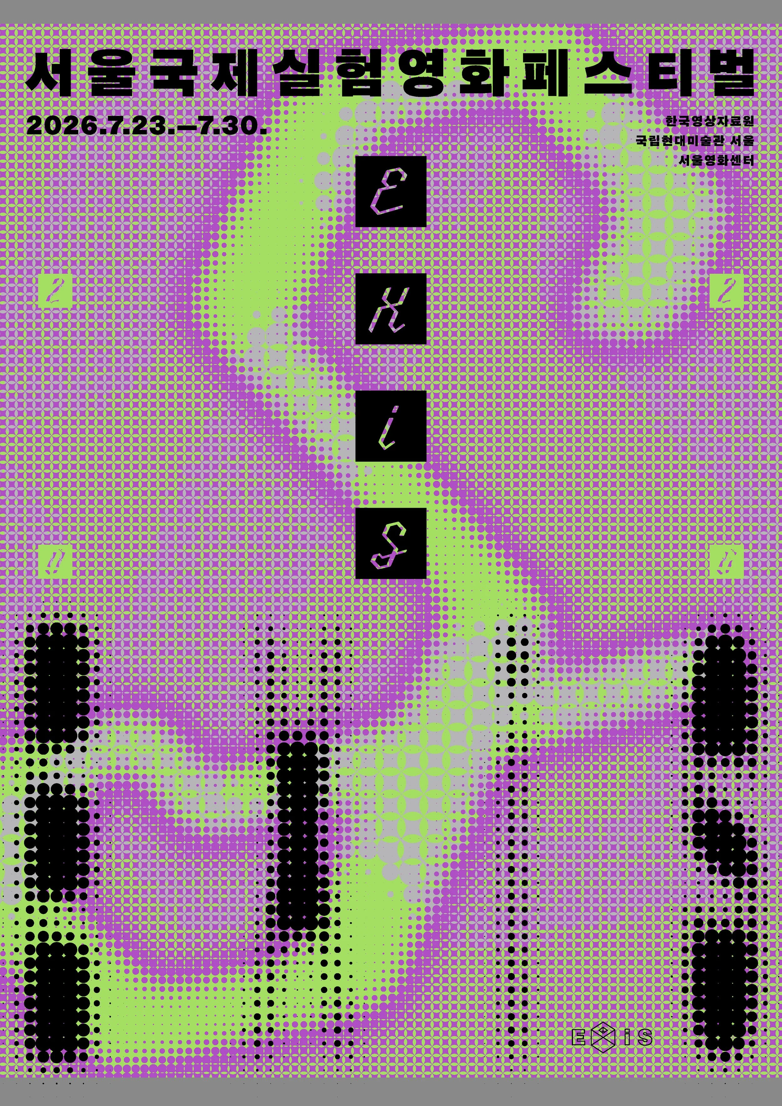 0617 EXiS26_poster_4.jpg