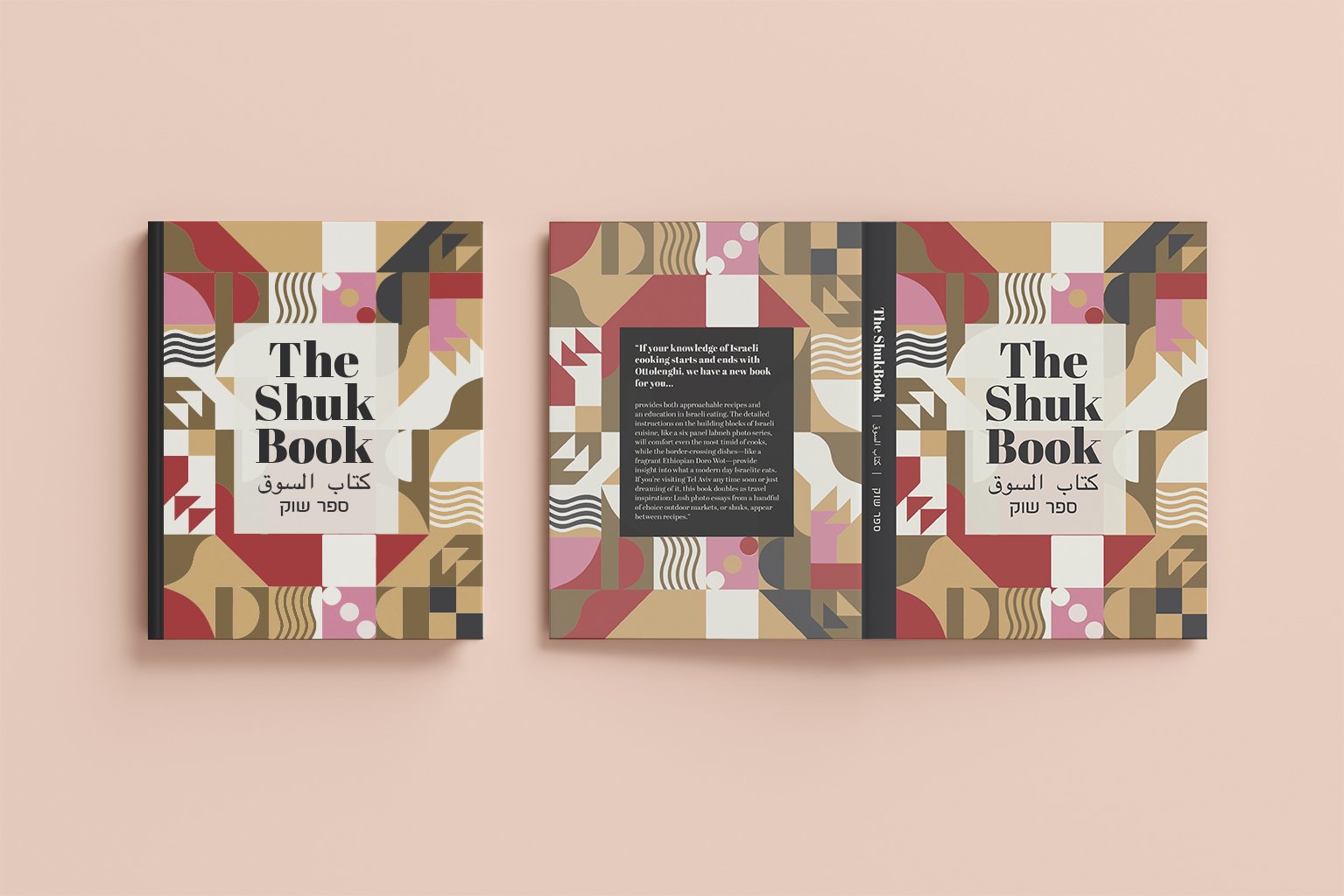 shuk book mockup.jpg