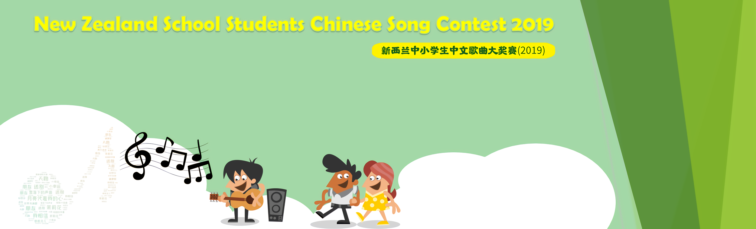Higher REs bannernew-Chinese song contest (002).png