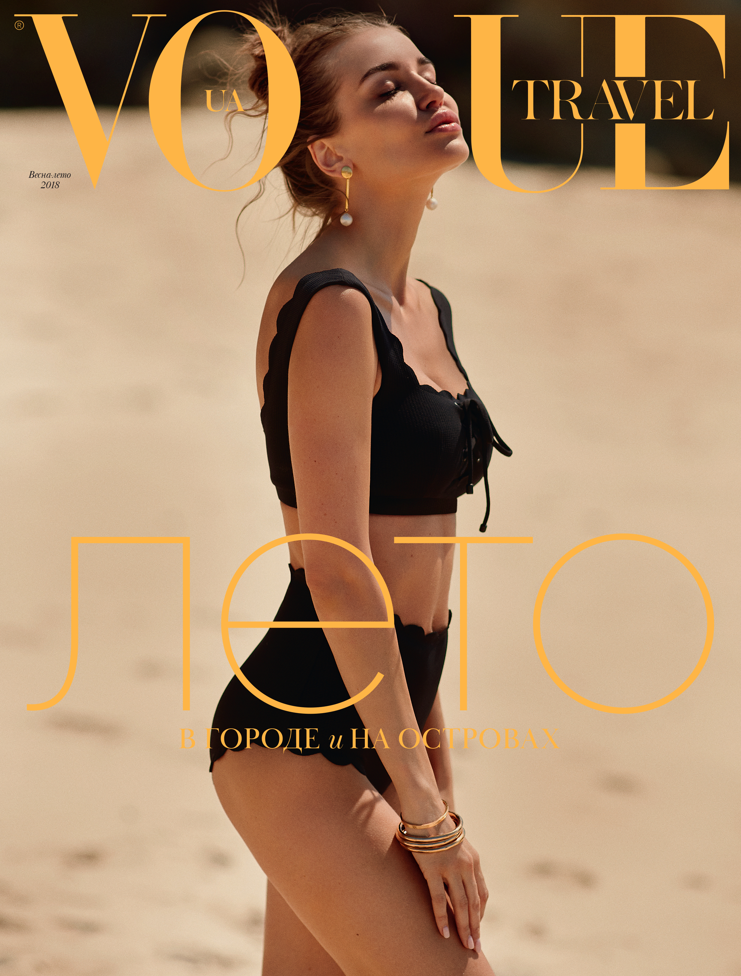 Vogue UA Travel cover 2018.jpg