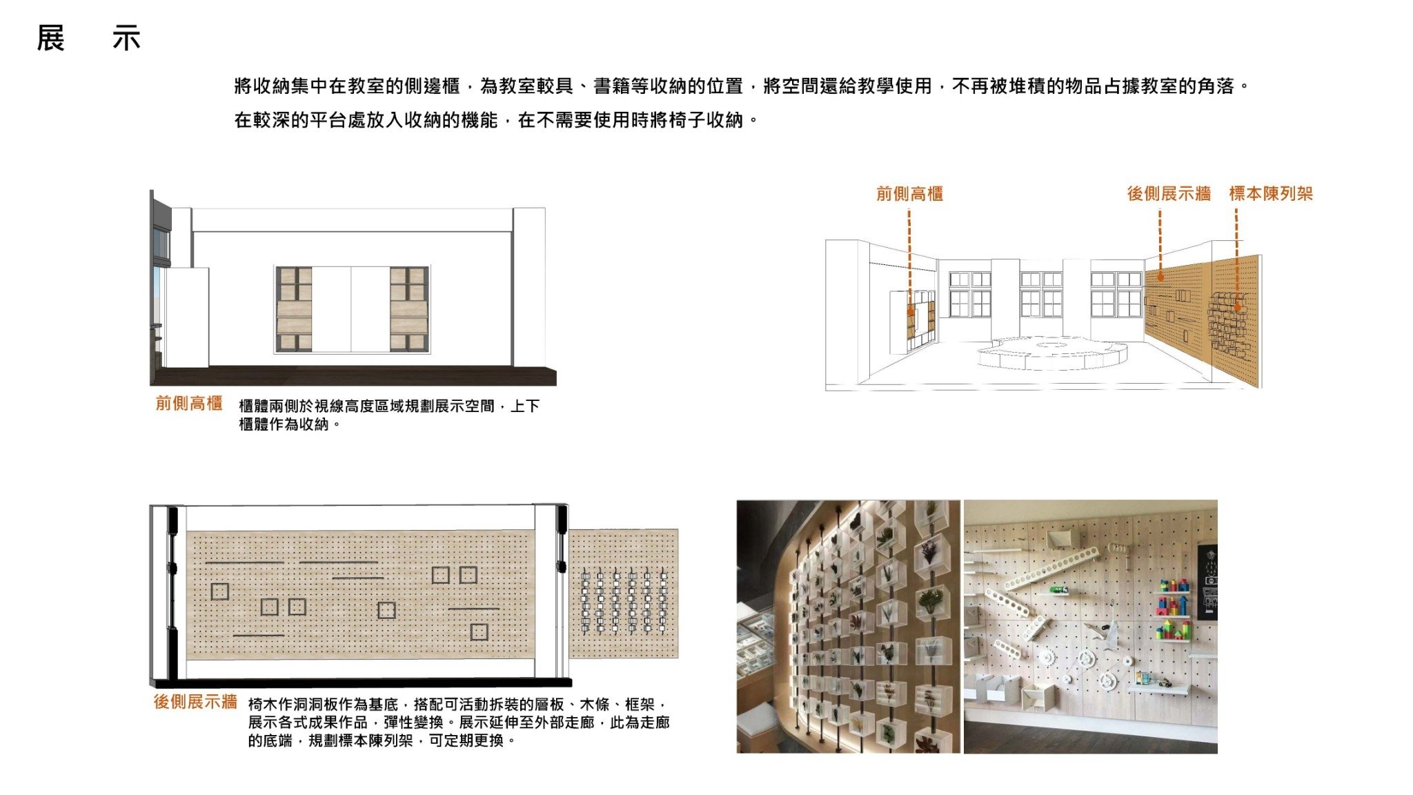LINE_ALBUM_20240729-西湖國小提案簡報_申請書_240729_15.jpg