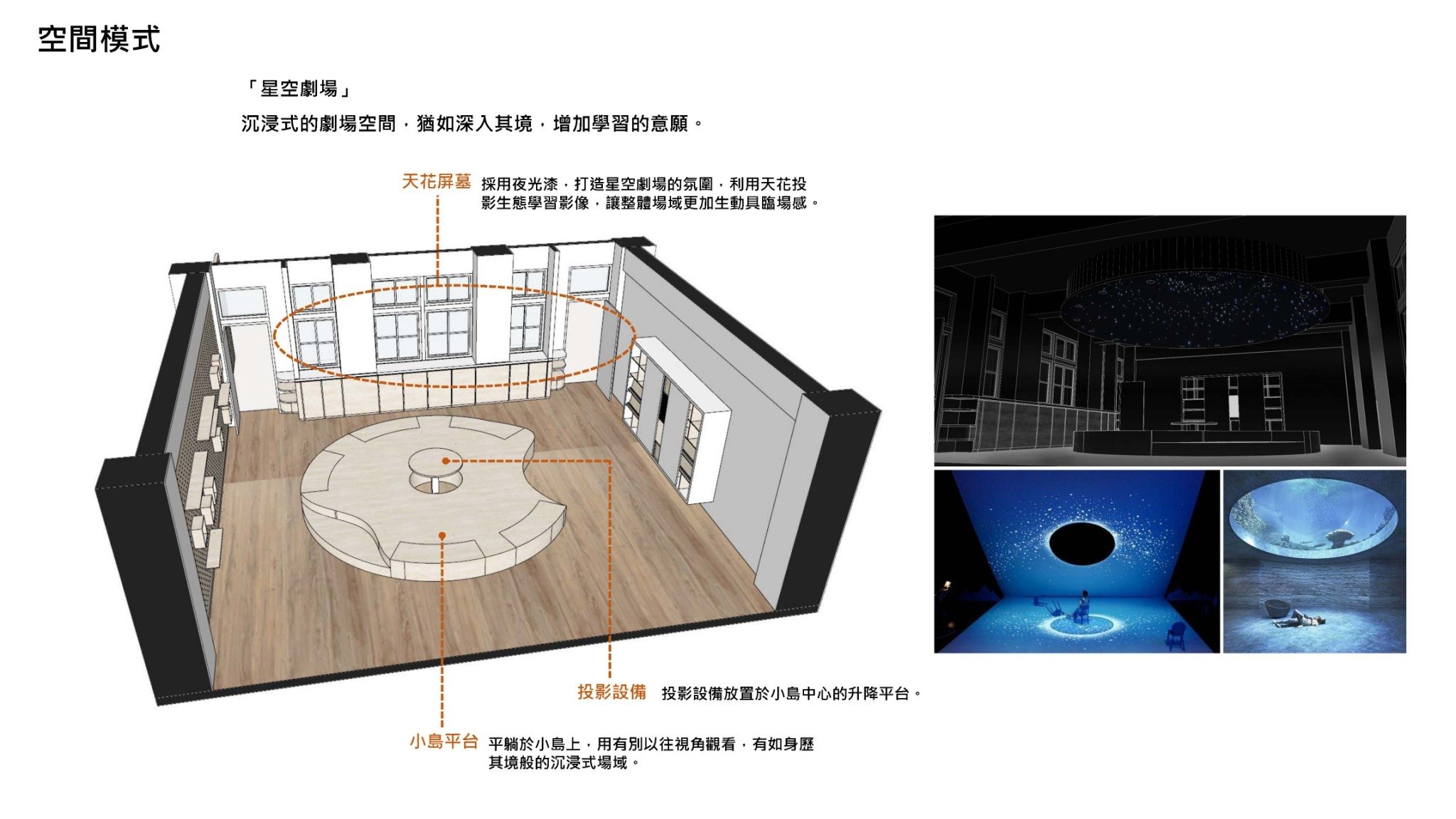 LINE_ALBUM_20240729-西湖國小提案簡報_申請書_240729_20.jpg