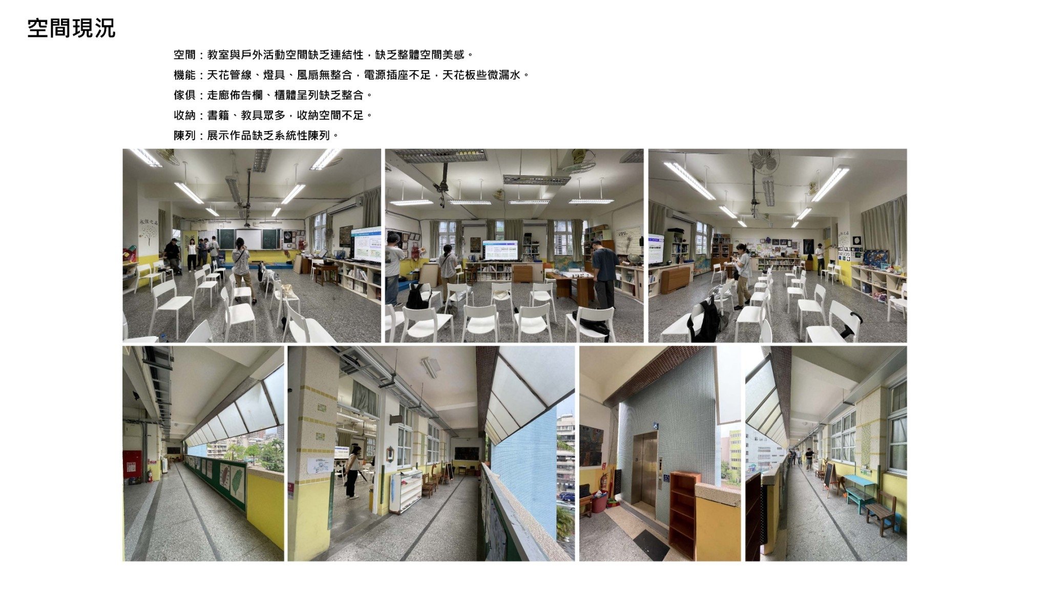 LINE_ALBUM_20240729-西湖國小提案簡報_申請書_240729_25.jpg