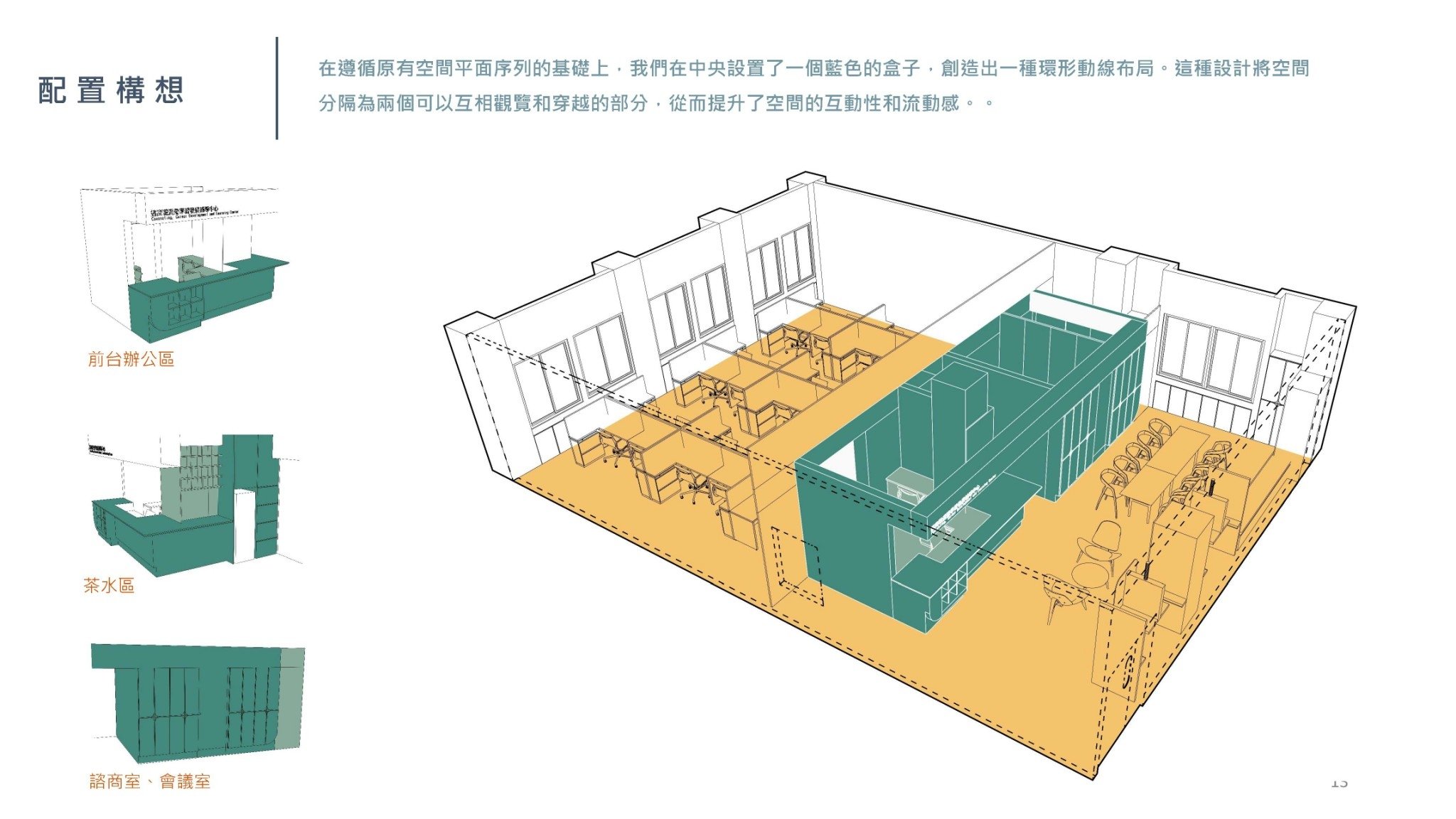 LINE_ALBUM_20240830-提交簡報_240918_20.jpg