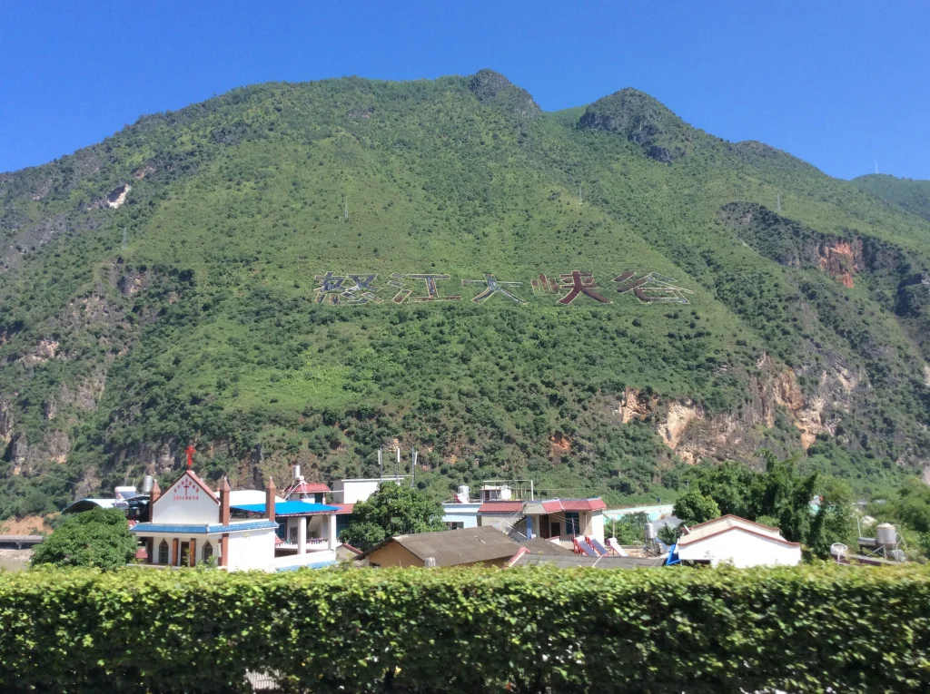 “Nujiang valley” is located in Liuku town.