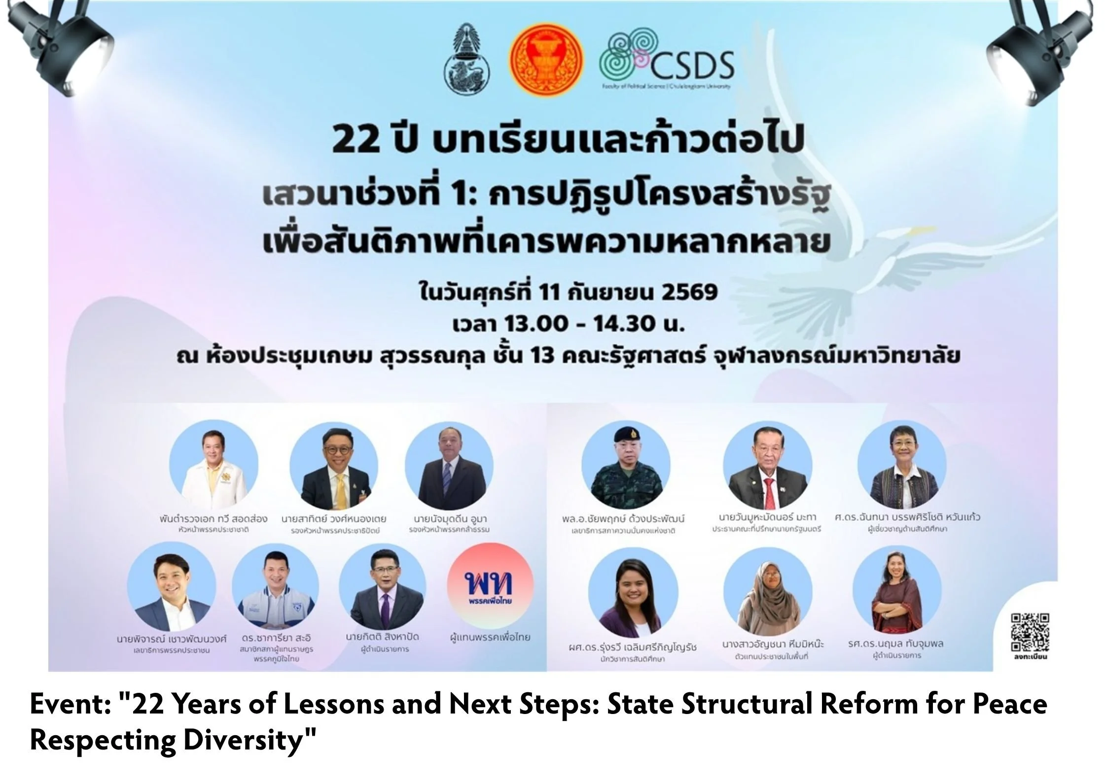 Event 11 Sep 26.jpg