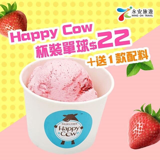 夏天熱辣辣🌞食返杯冰凍甜點🍦🍨真係爽呀!🤩 宜家即上永安旅遊APP或以下網址以優惠價預購Happy Cow冰凍甜點啦🤗

網址: https://hk.wingontravel.com/3gEZFiW

Hot Summer🌞To get a frozen dessert🍦🍨for refreshment!🤩 Now you can use Wing On Travel APP or visit the below website to order Happy Cow Froz