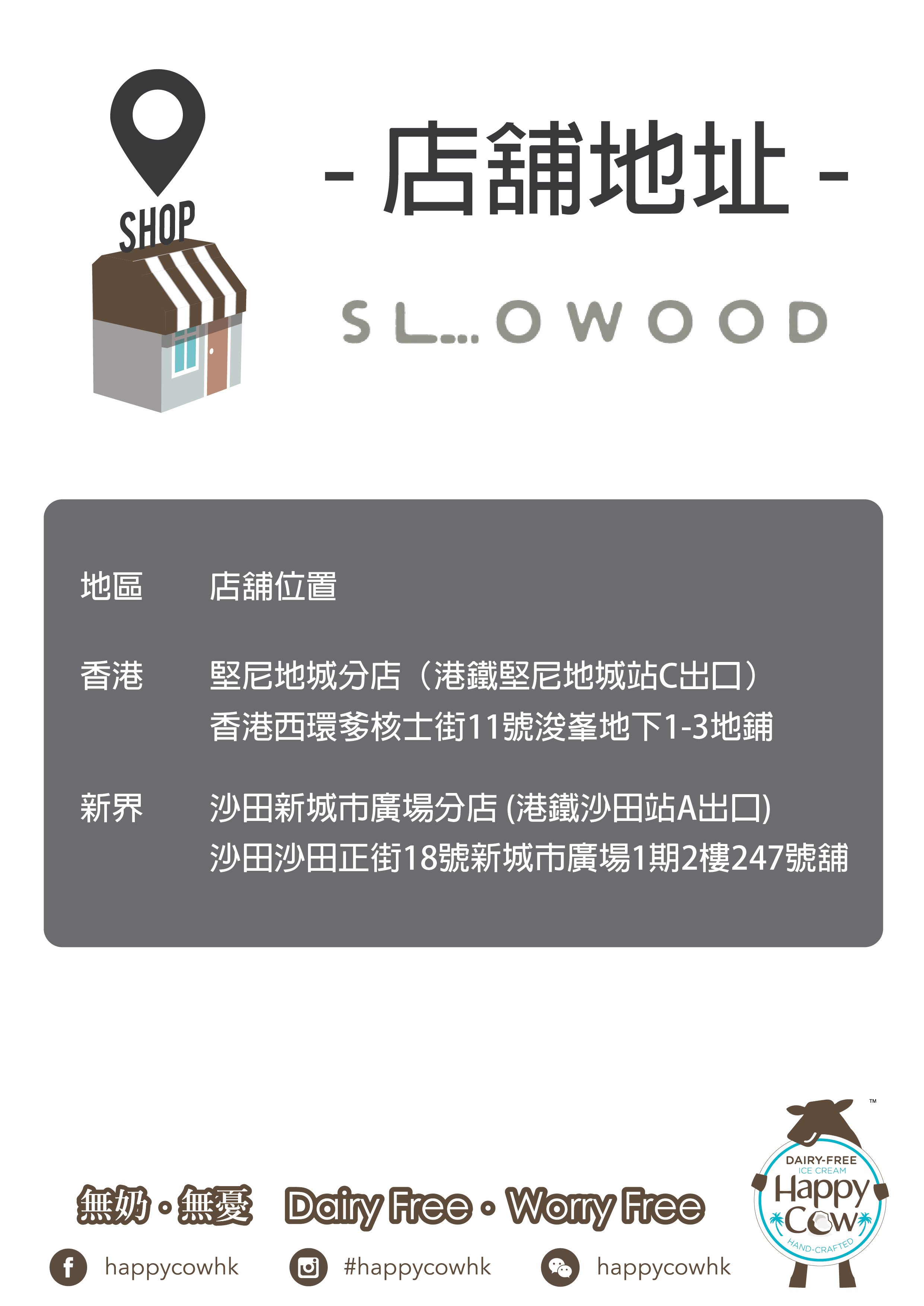 Slowood POS_Chi(20220719)-01.jpg