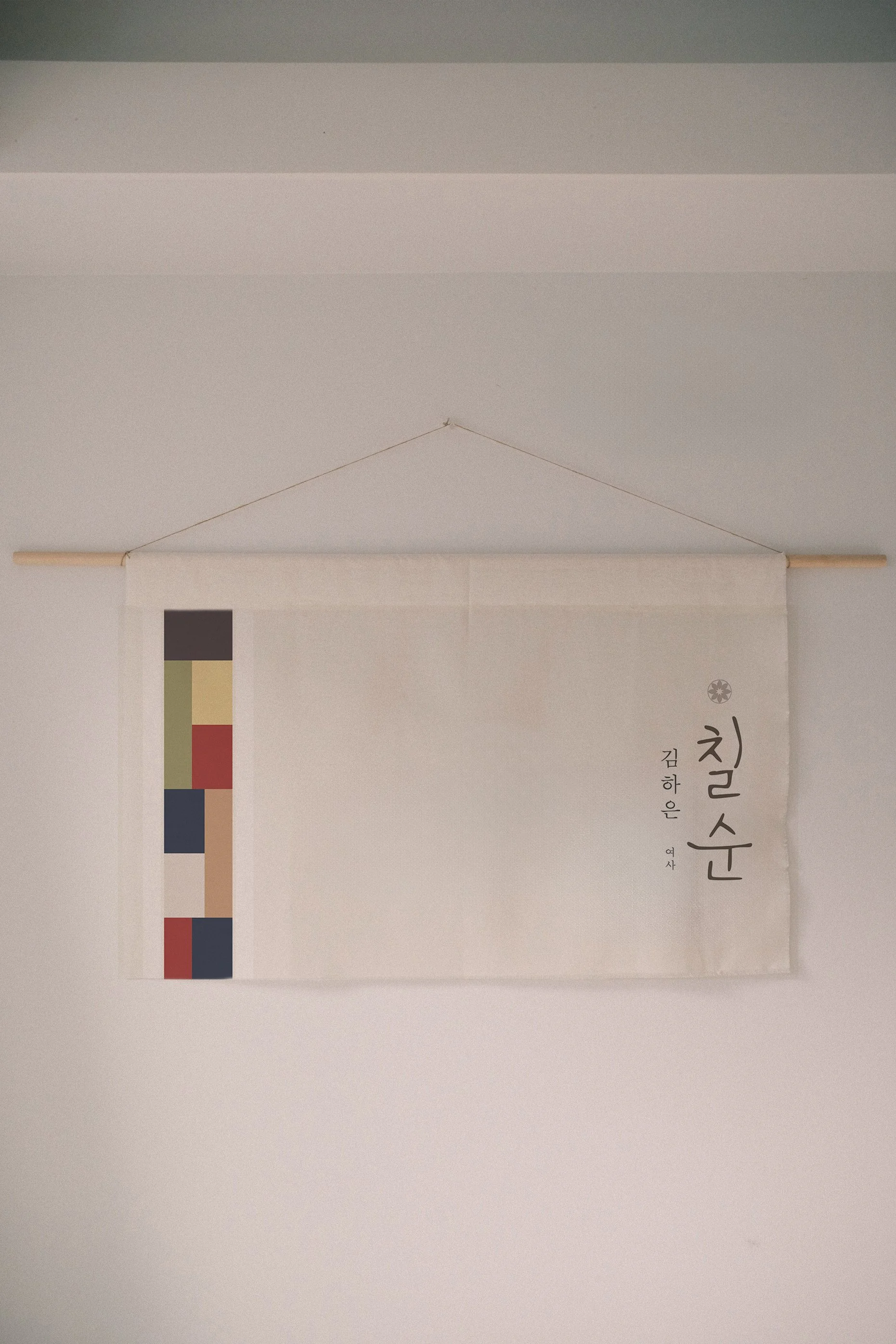 pojagi banner mockup.jpg