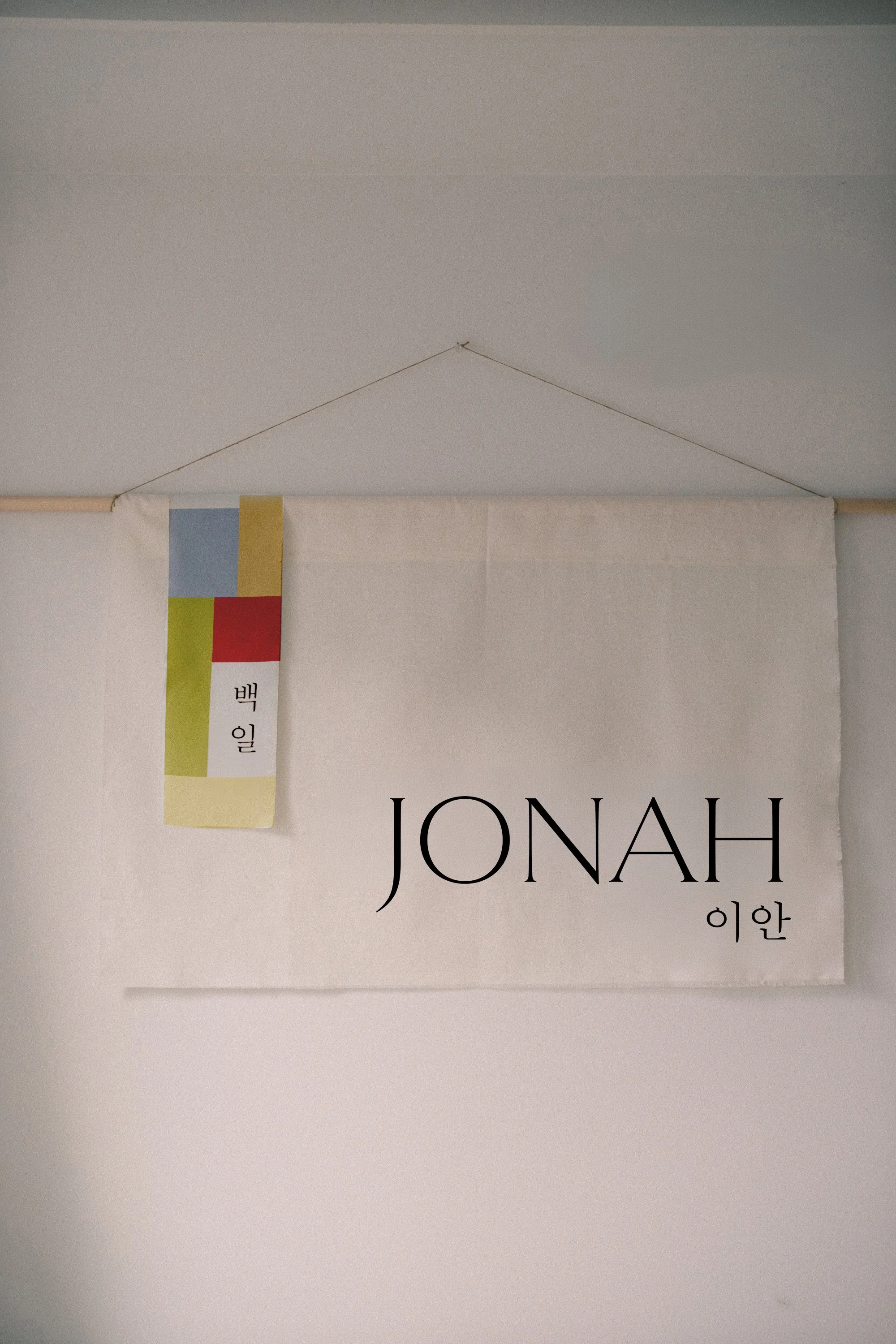 jogakbo name banner detachable scroll.jpg