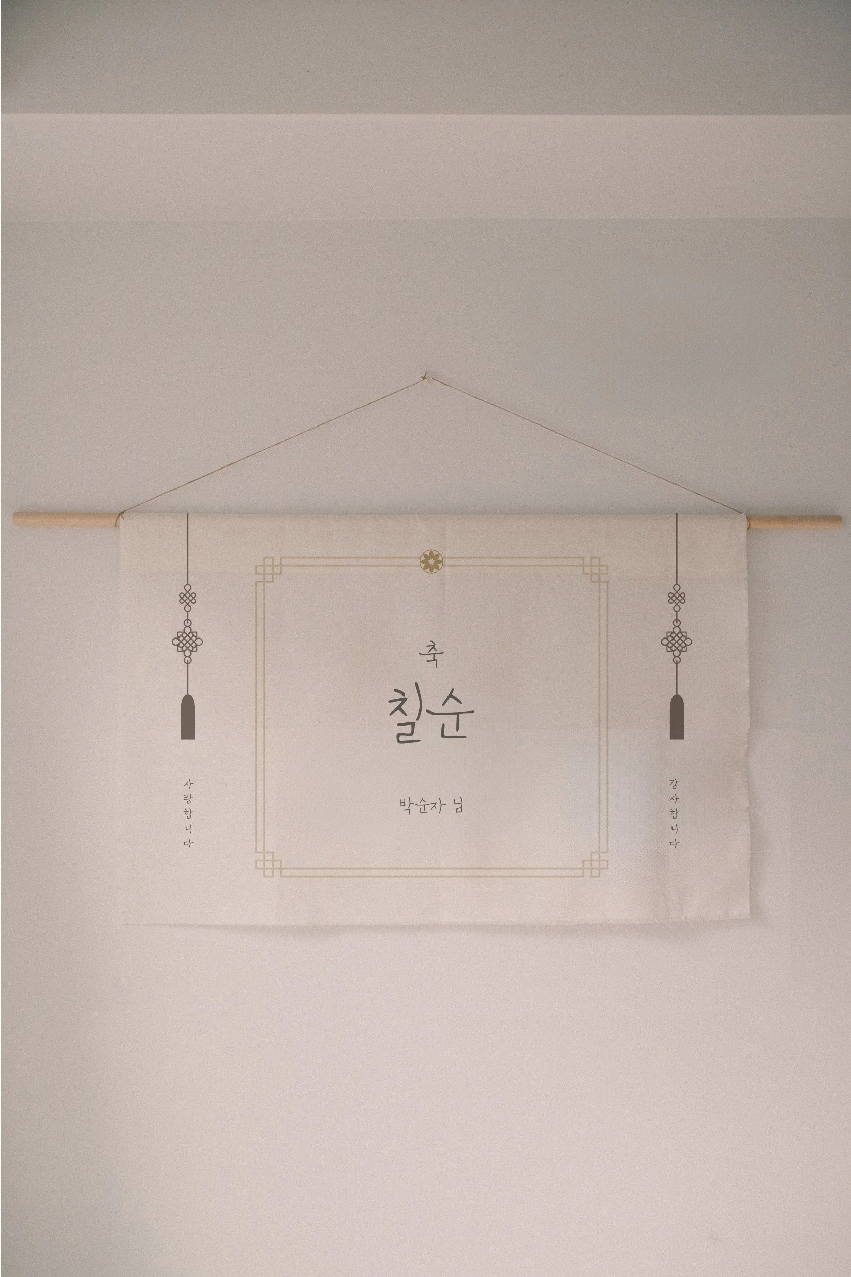 Double Tassel Hwangab/Chilsoon/Palsoon/Gooseun Banner