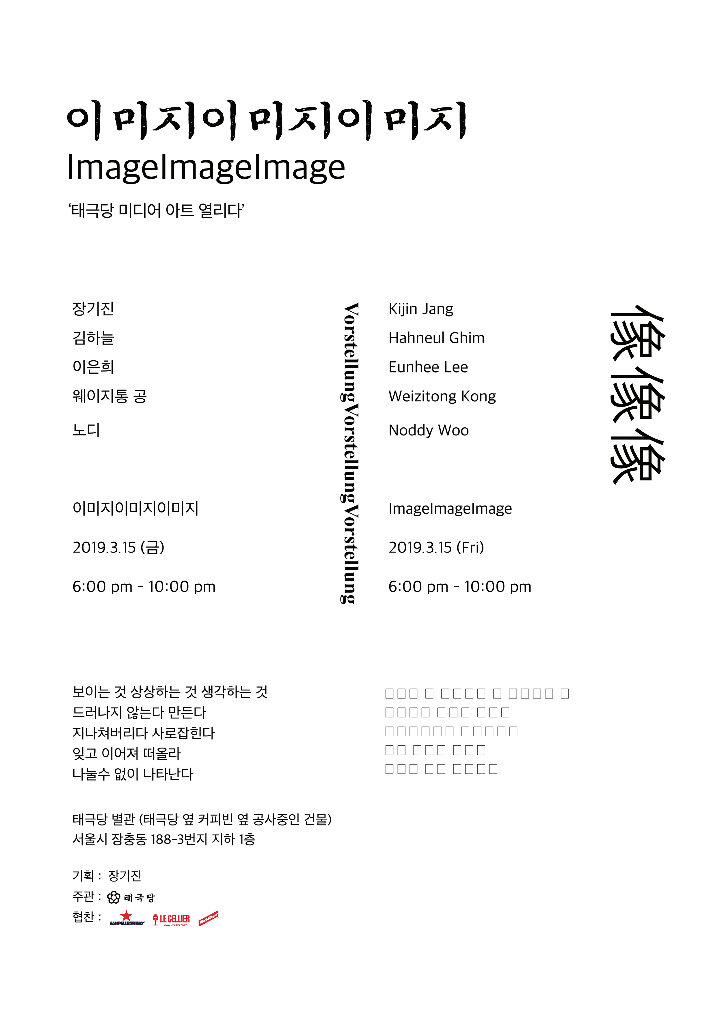 Exhibition Poster