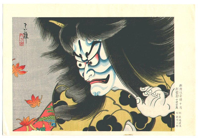 Tadamasa_Kabuki_Calendar_10_b.jpg