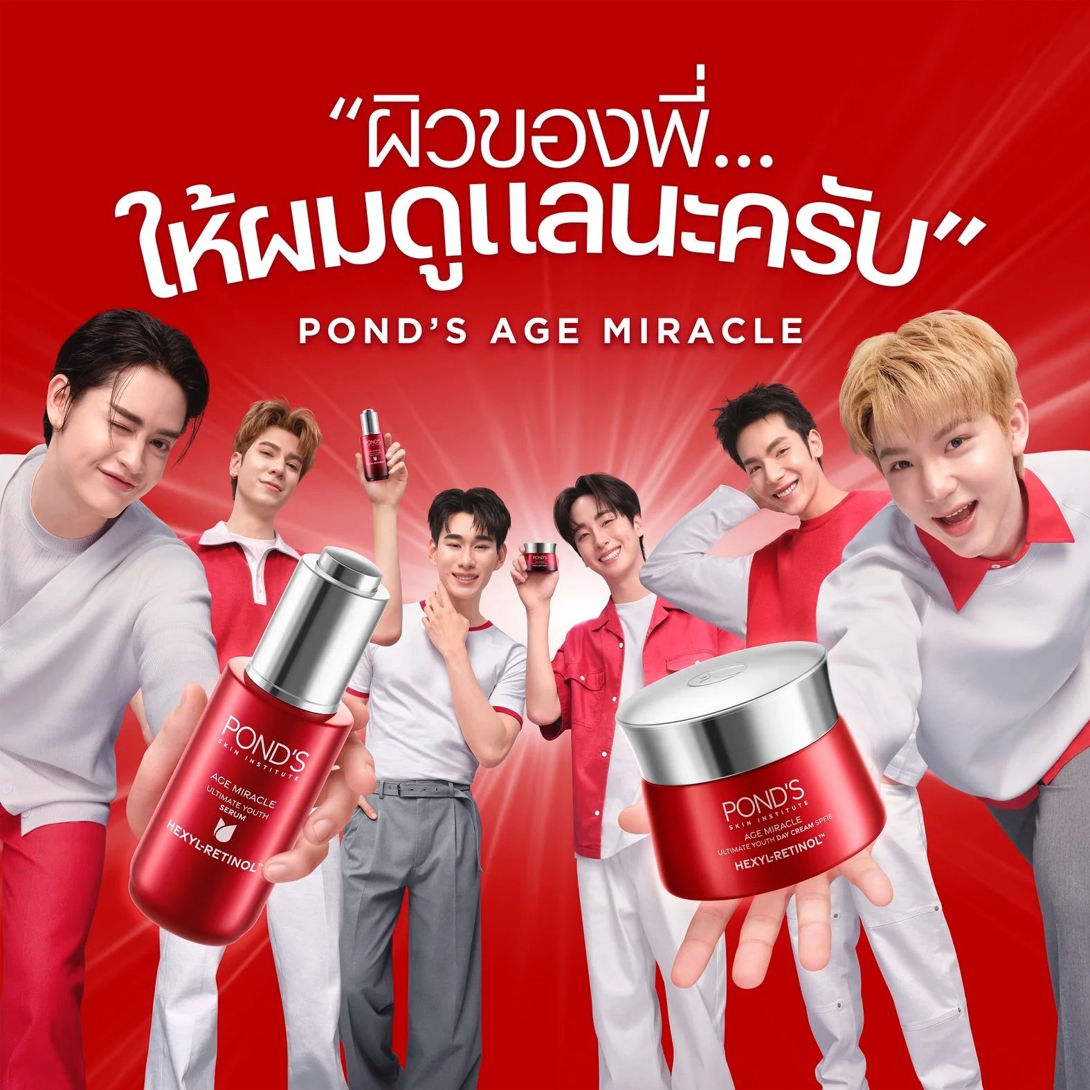 POND'S ATLAS
