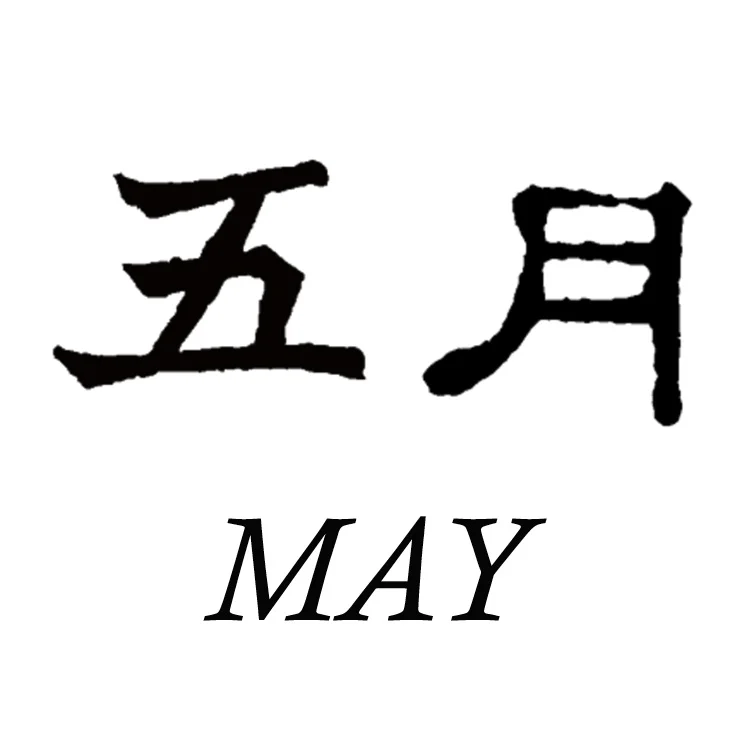 may icon.jpg