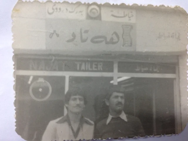 Where it all started in 1981