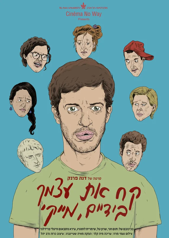 BSFF 2017 Genre Film Award Winner - Get Yourself Together, Mikey