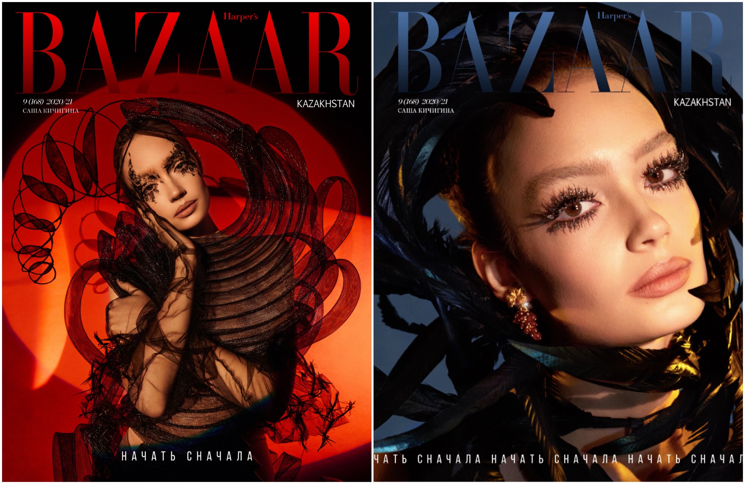 Harper's Bazaar KZ  